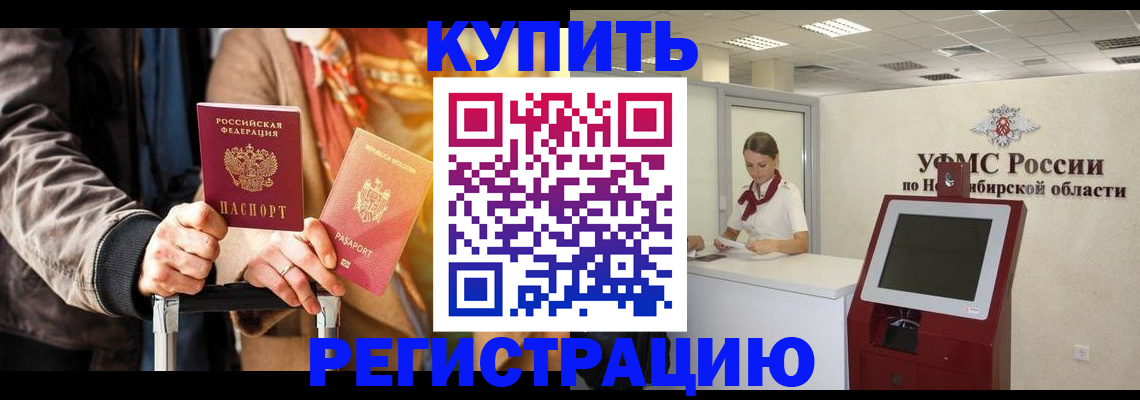 временная регистрация гарантия в Мытищах