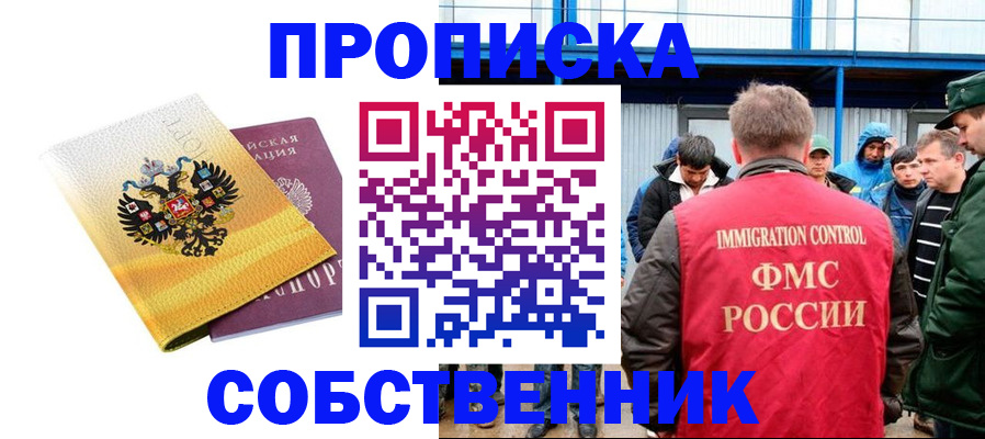 миграционный учет в Мытищах