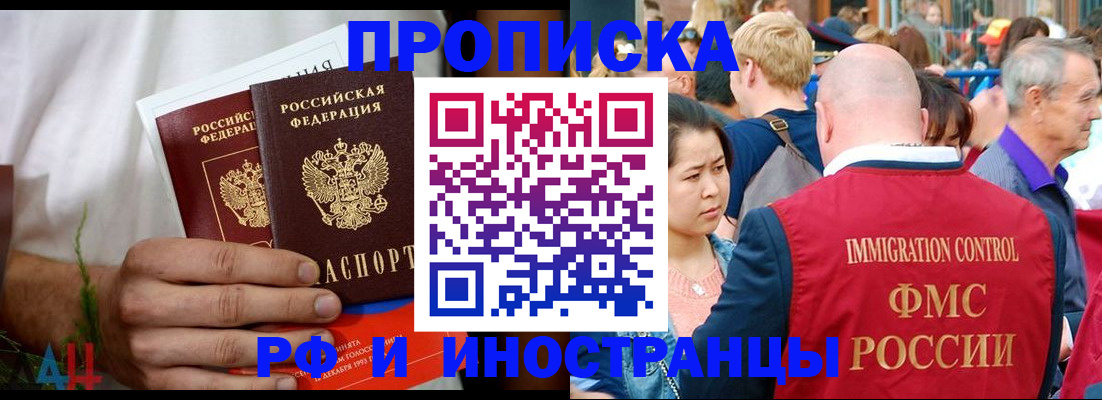 регистрация для школы в Мытищах