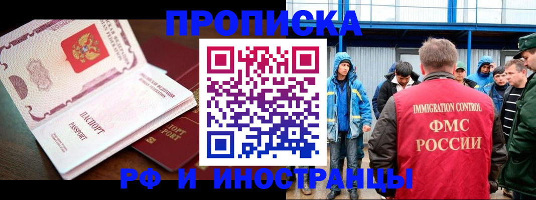 прописка паспорт в Мытищах